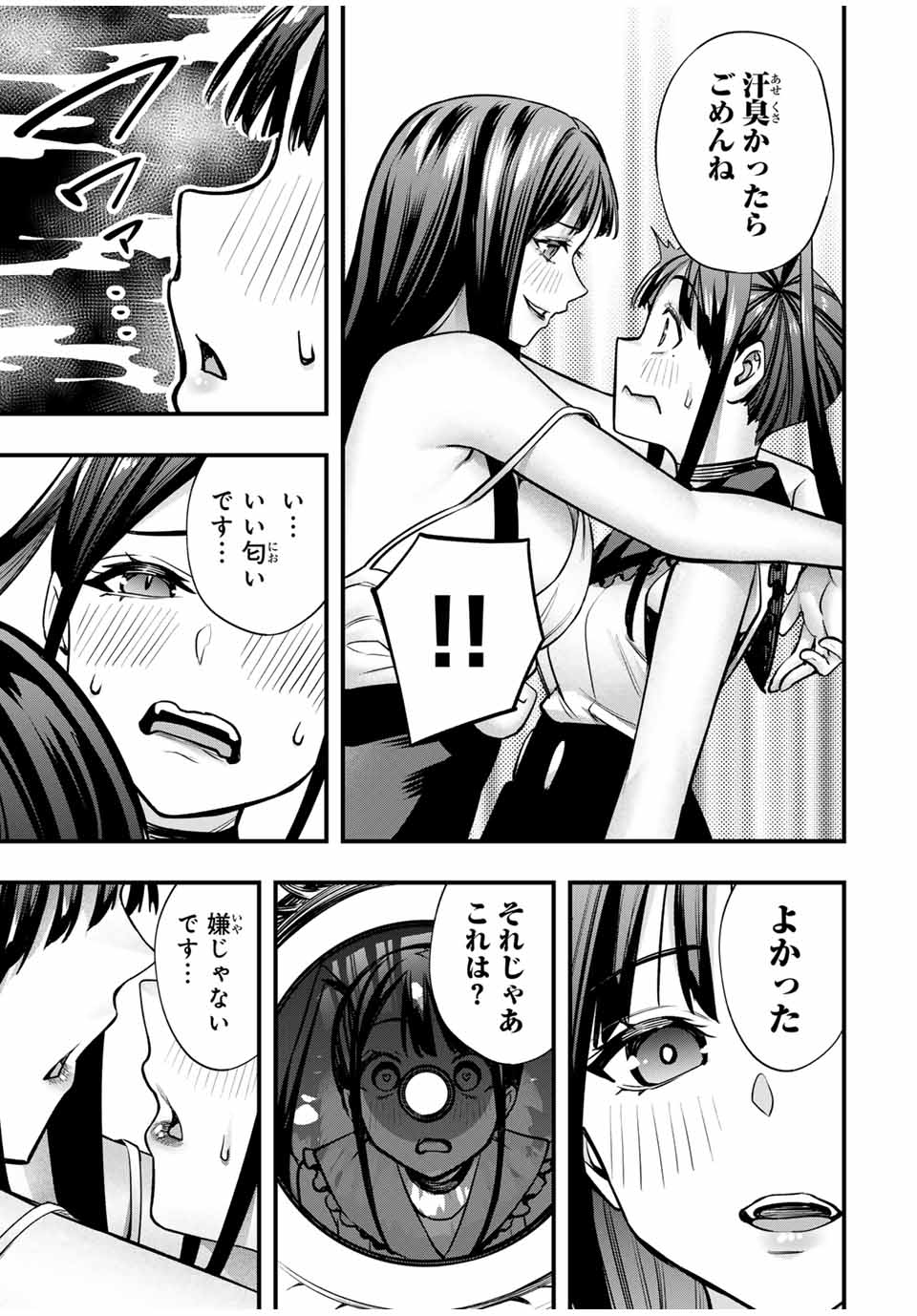 さわらないで小手指くん Chap 66 - Next Chap 67