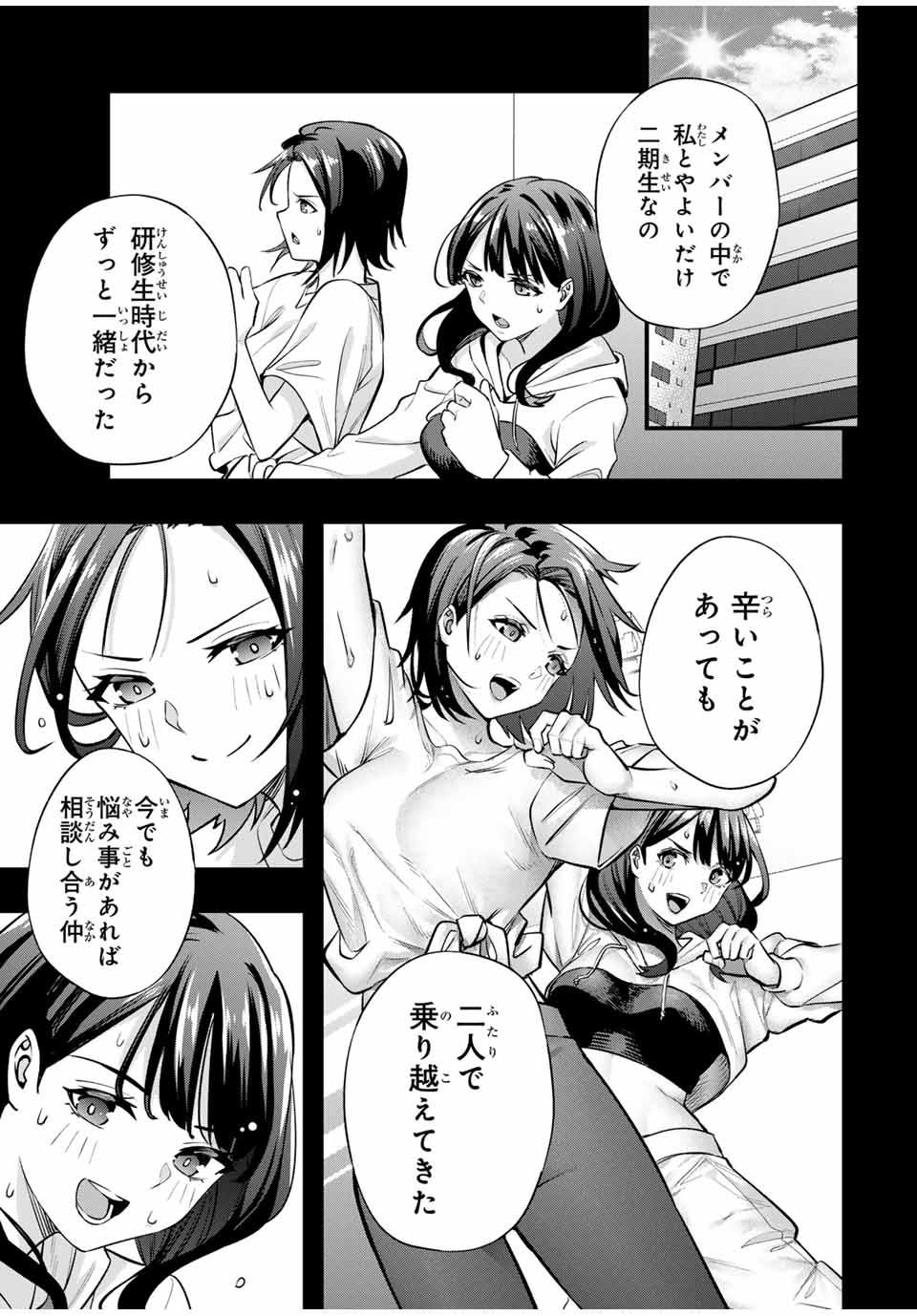 さわらないで小手指くん Chap 66 - Next Chap 67