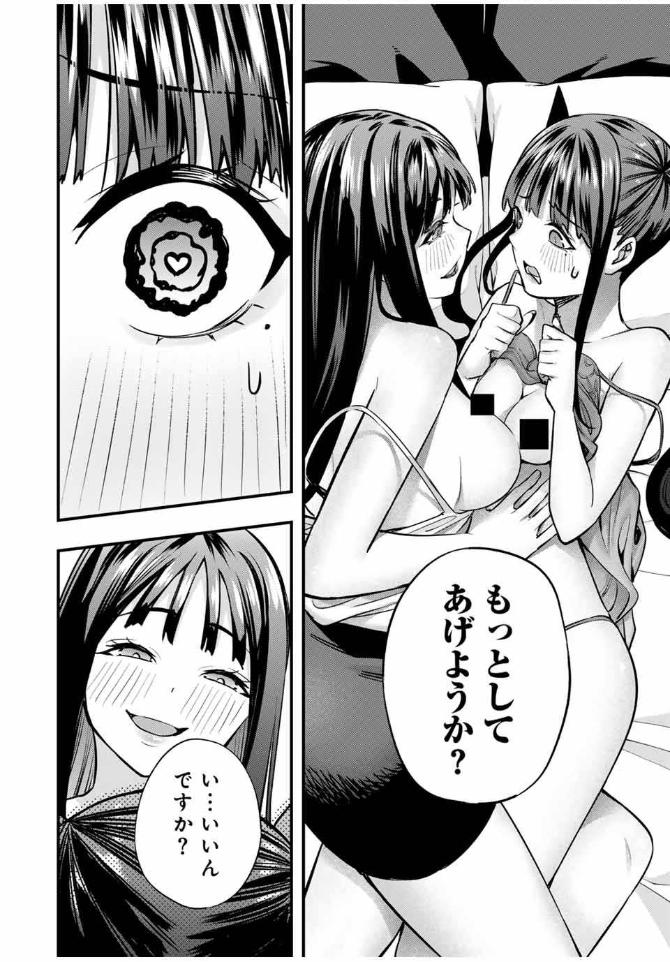 さわらないで小手指くん Chap 67 - Next Chap 68