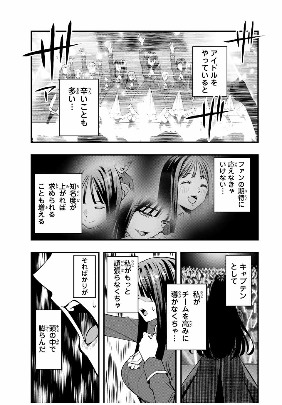 さわらないで小手指くん Chap 78 - Next Chap 79