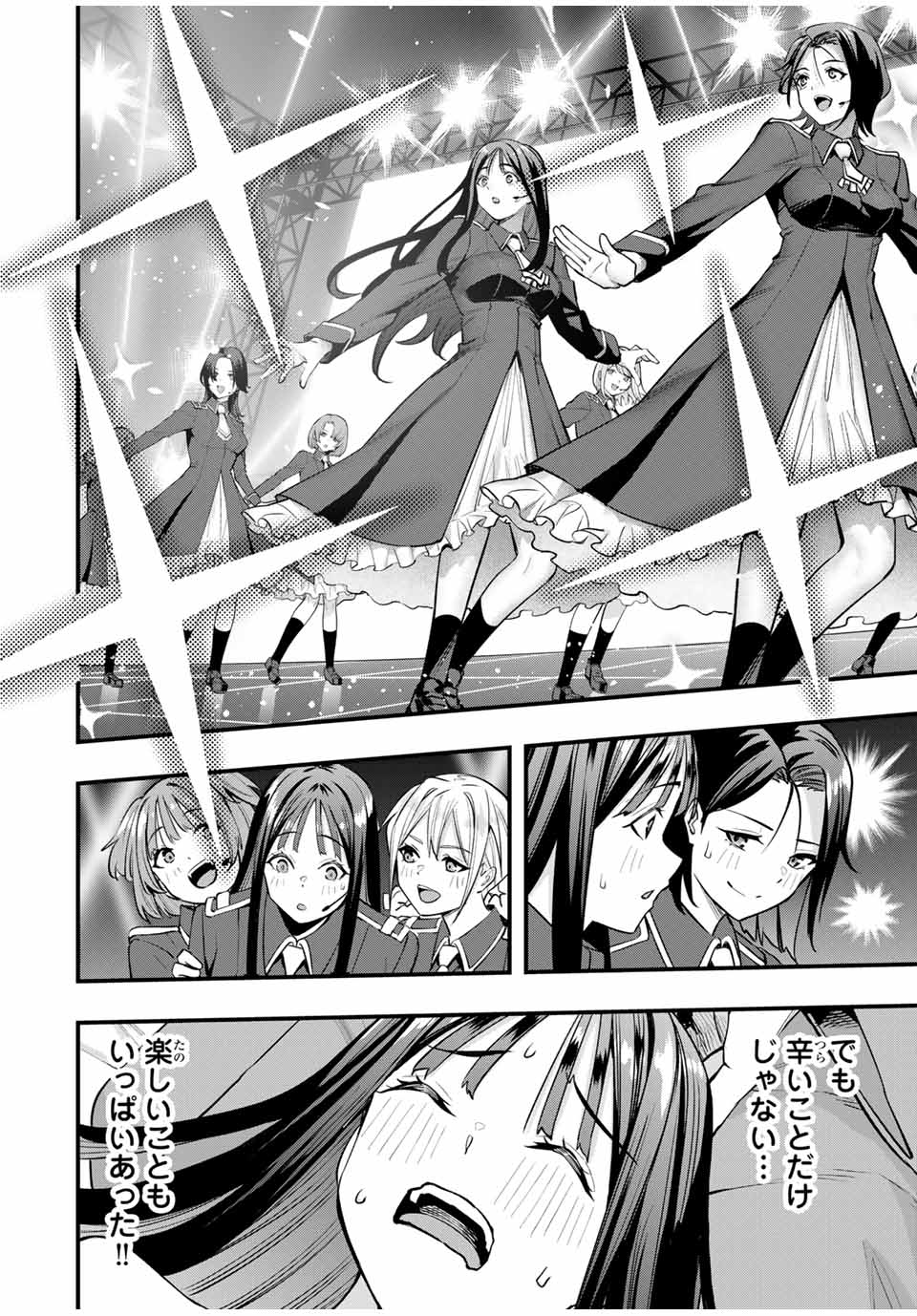 さわらないで小手指くん Chap 78 - Next Chap 79