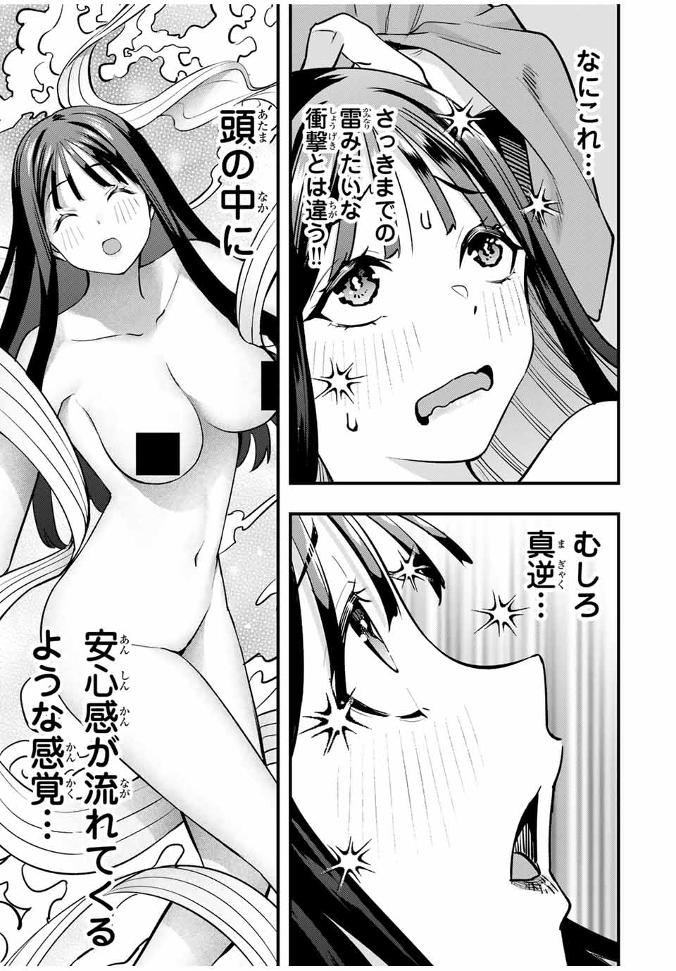 さわらないで小手指くん Chap 78 - Next Chap 79