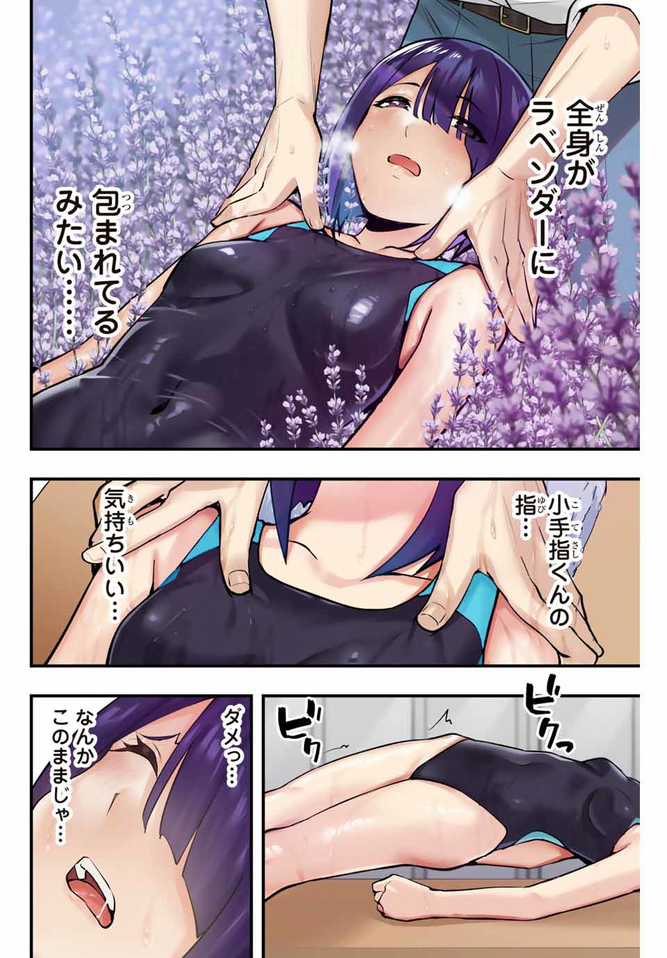 さわらないで小手指くん Chap 7 - Next Chap 8