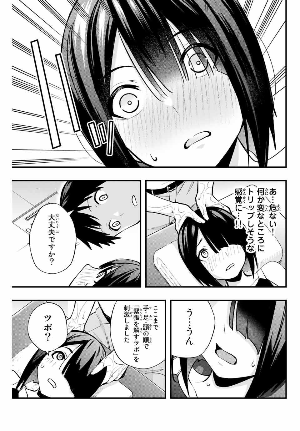 さわらないで小手指くん Chap 7 - Next Chap 8