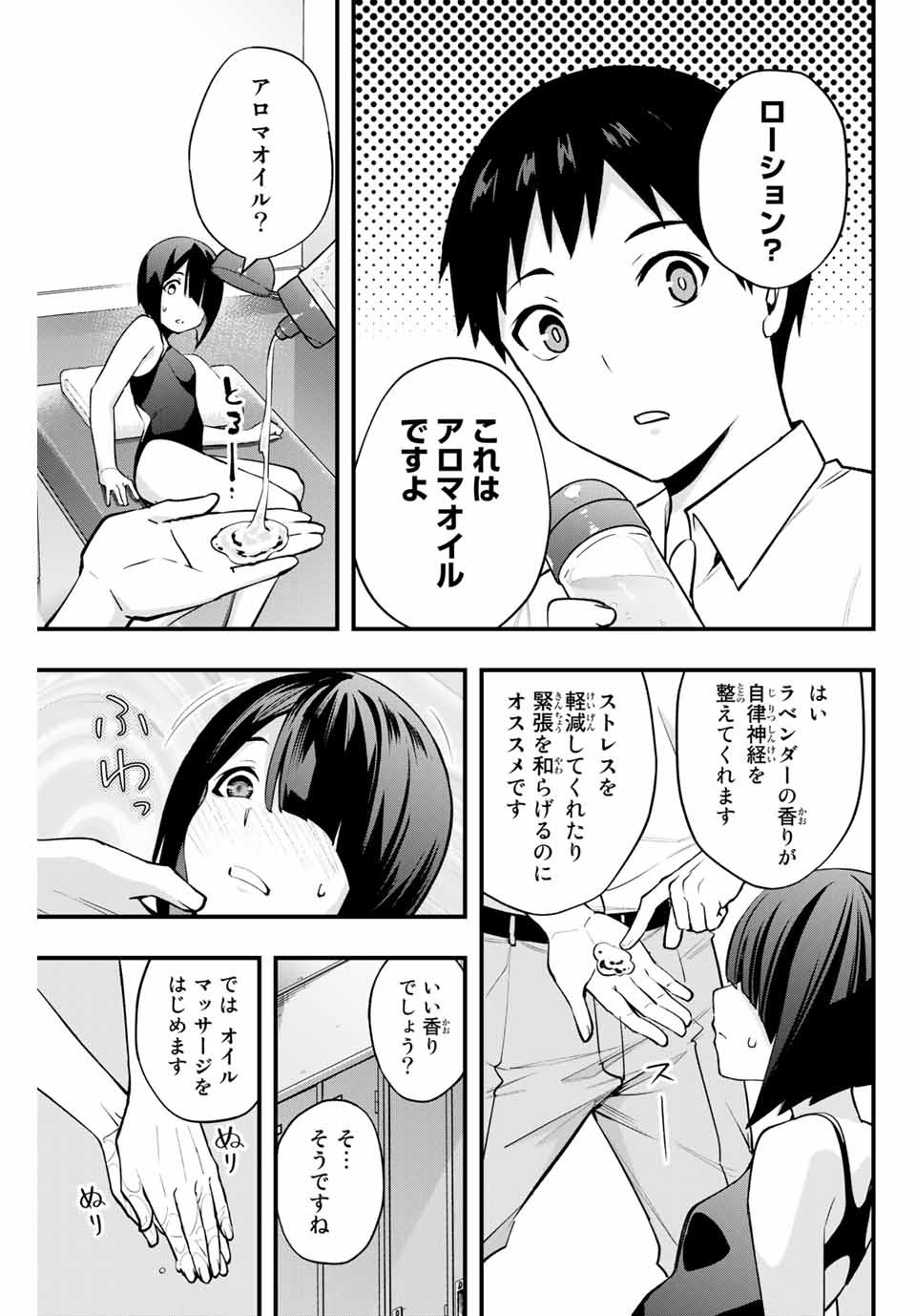 さわらないで小手指くん Chap 7 - Next Chap 8