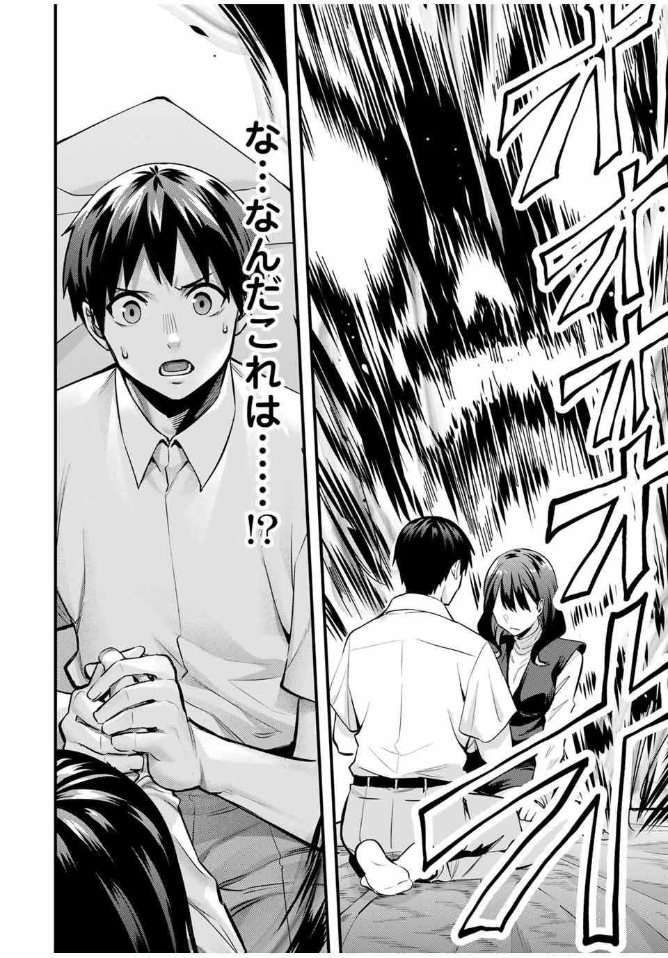 さわらないで小手指くん Chap 70 - Next Chap 71