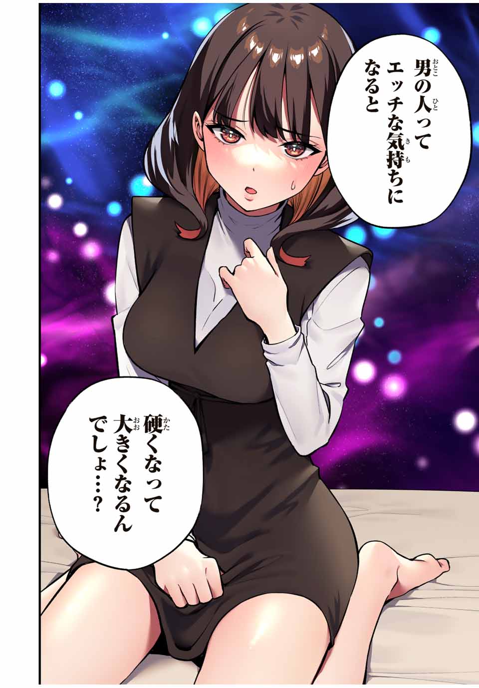 さわらないで小手指くん Chap 70 - Next Chap 71