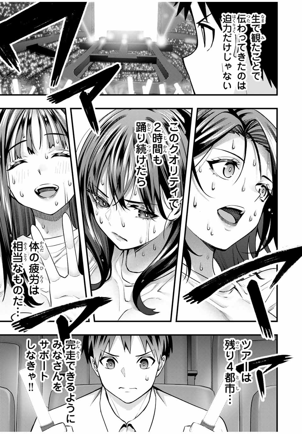 さわらないで小手指くん Chap 71 - Next Chap 72