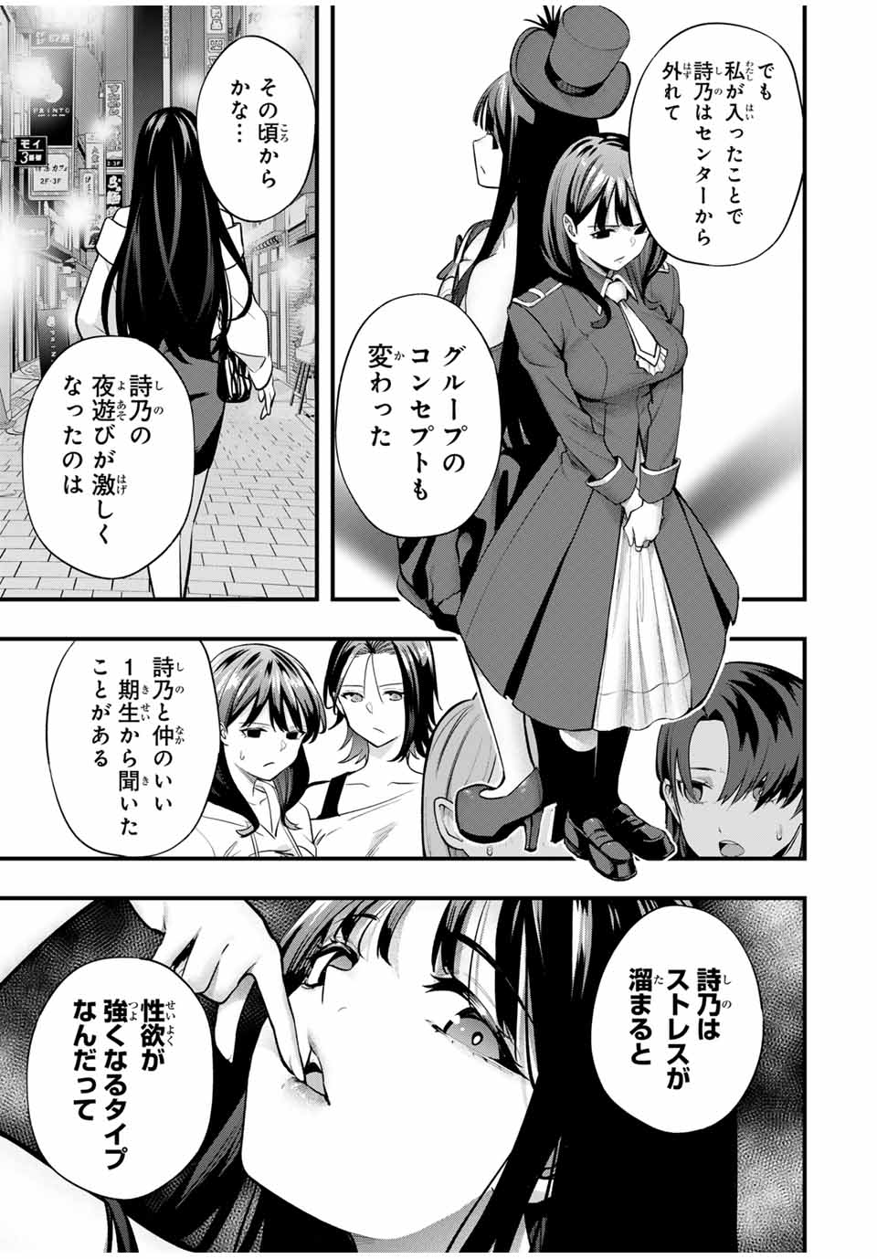 さわらないで小手指くん Chap 72 - Next Chap 73