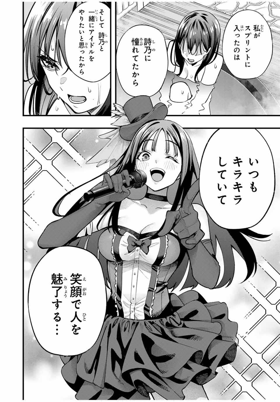 さわらないで小手指くん Chap 72 - Next Chap 73