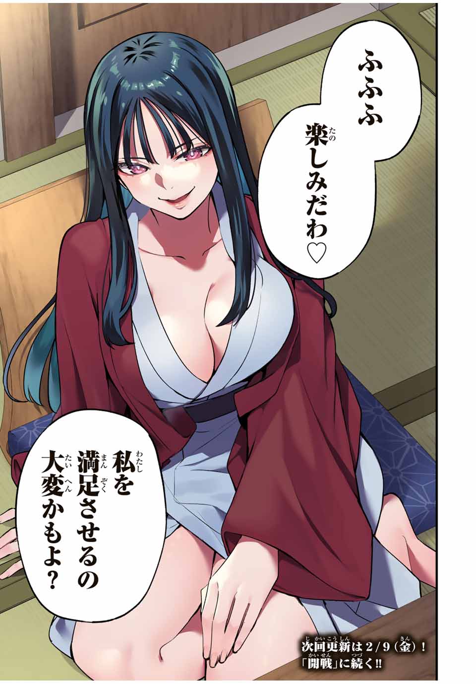 さわらないで小手指くん Chap 73 - Next Chap 74