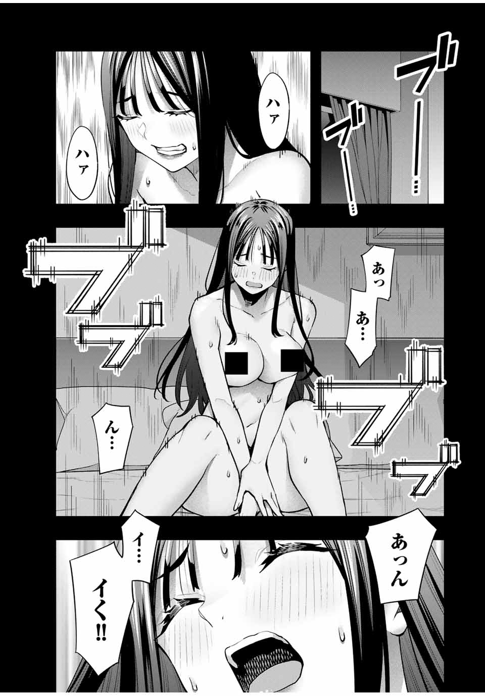 さわらないで小手指くん Chap 75 - Next Chap 76