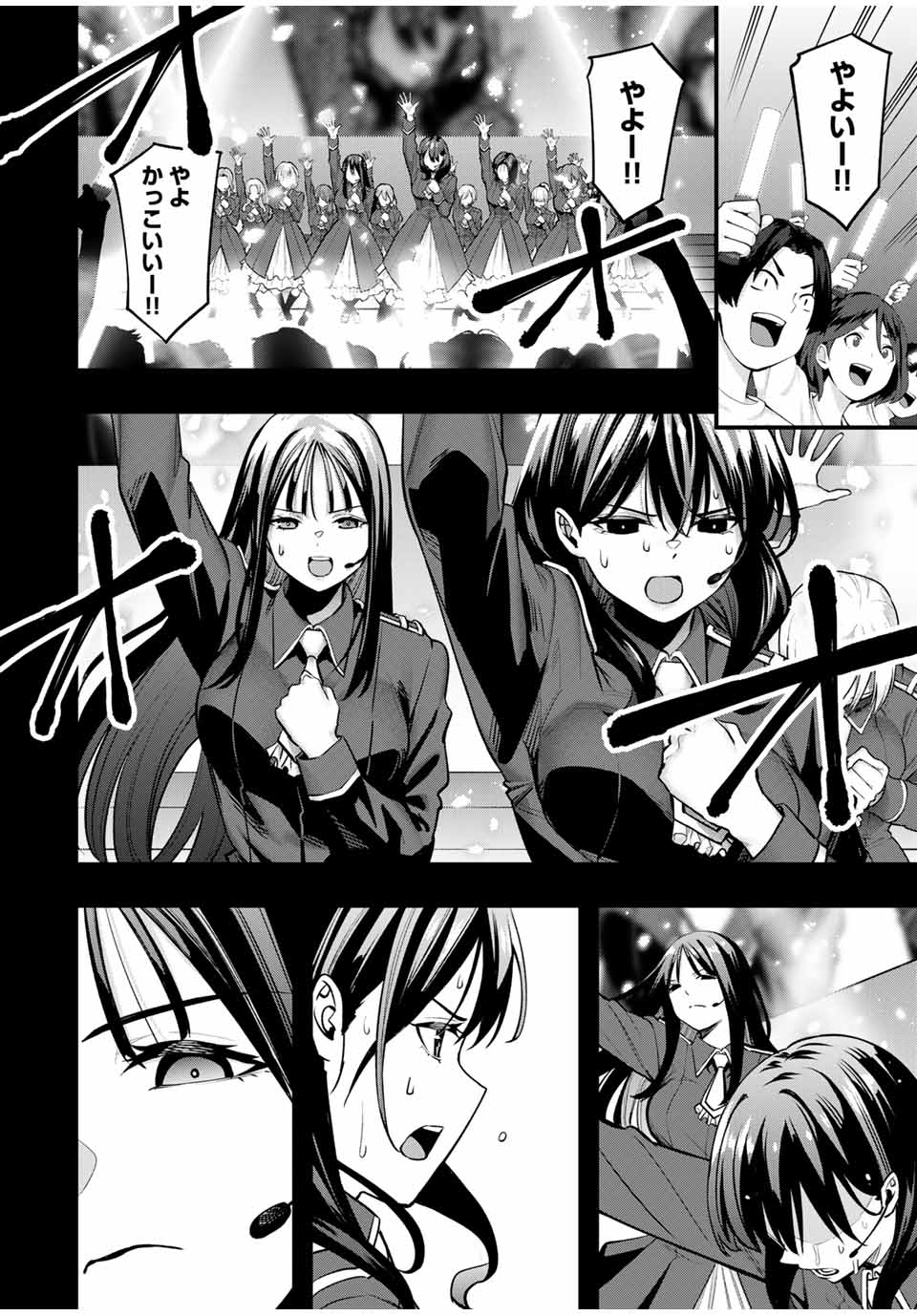 さわらないで小手指くん Chap 75 - Next Chap 76