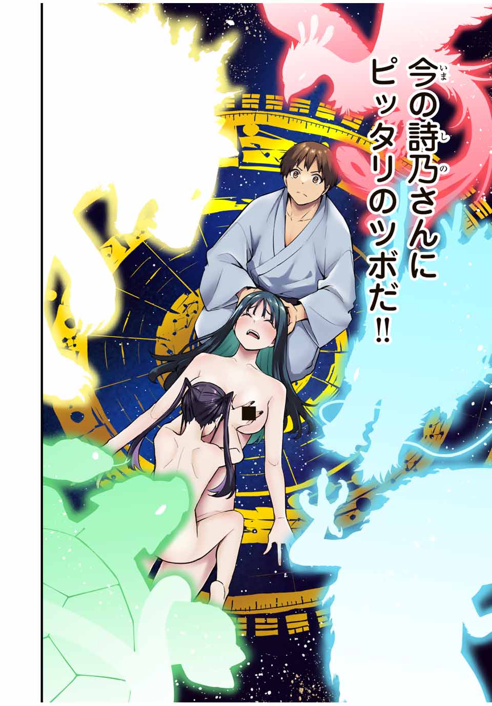 さわらないで小手指くん Chap 77 - Next Chap 78