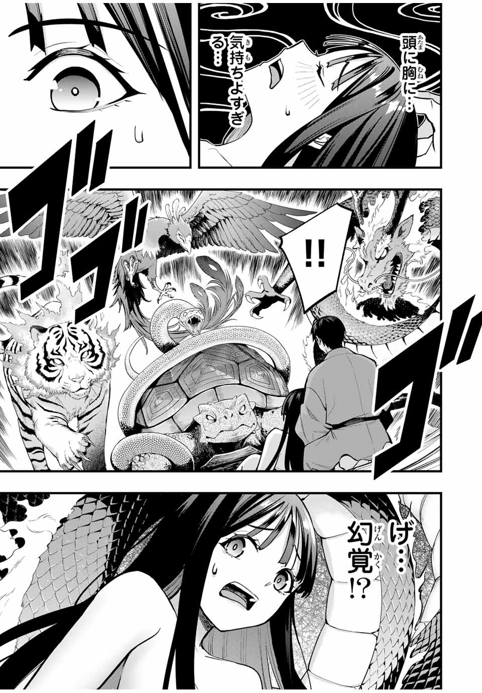 さわらないで小手指くん Chap 77 - Next Chap 78