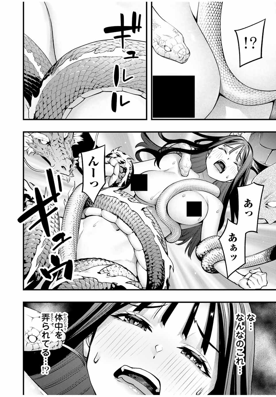 さわらないで小手指くん Chap 77 - Next Chap 78