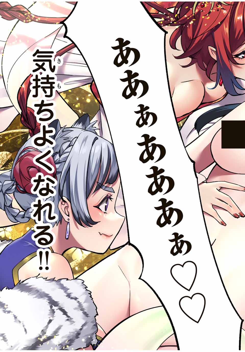 さわらないで小手指くん Chap 77 - Next Chap 78