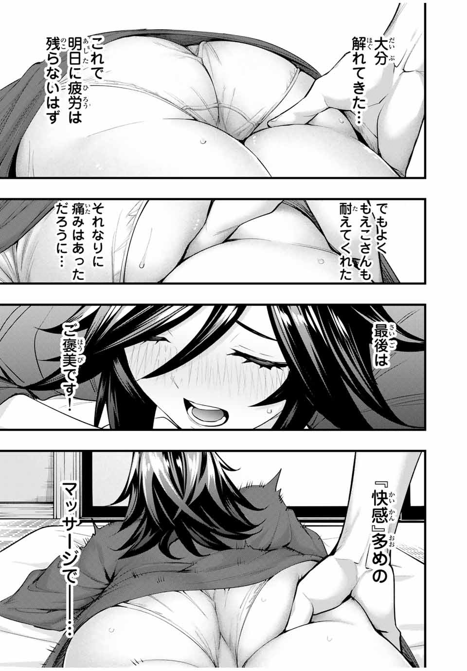 さわらないで小手指くん Chap 18 - Next Chap 19