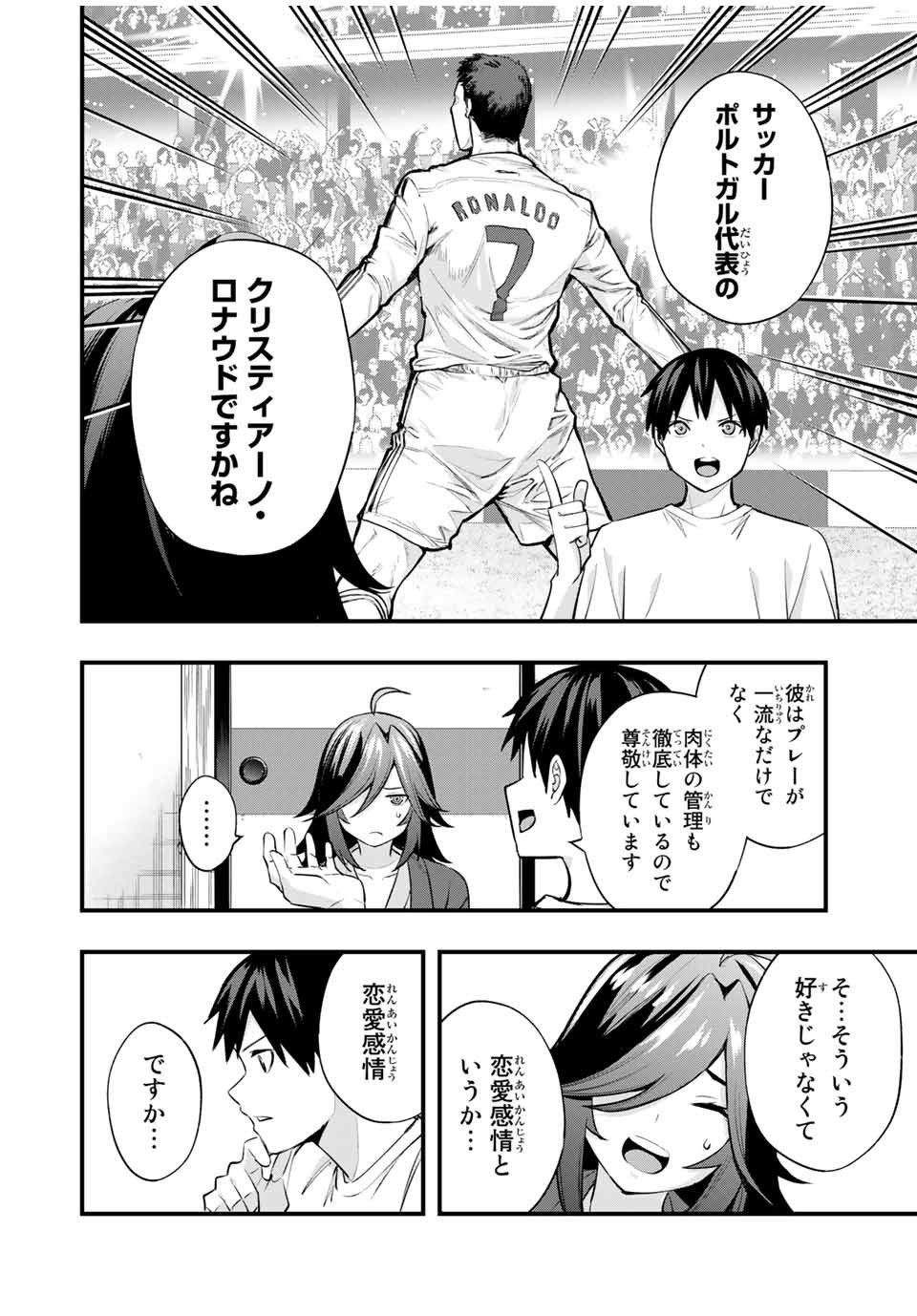 さわらないで小手指くん Chap 18 - Next Chap 19