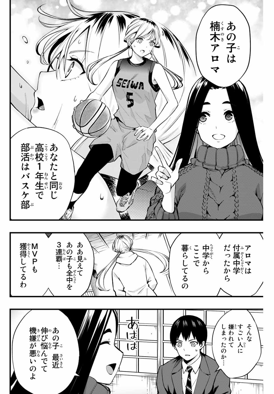 さわらないで小手指くん Chap 1 - Next Chap 2