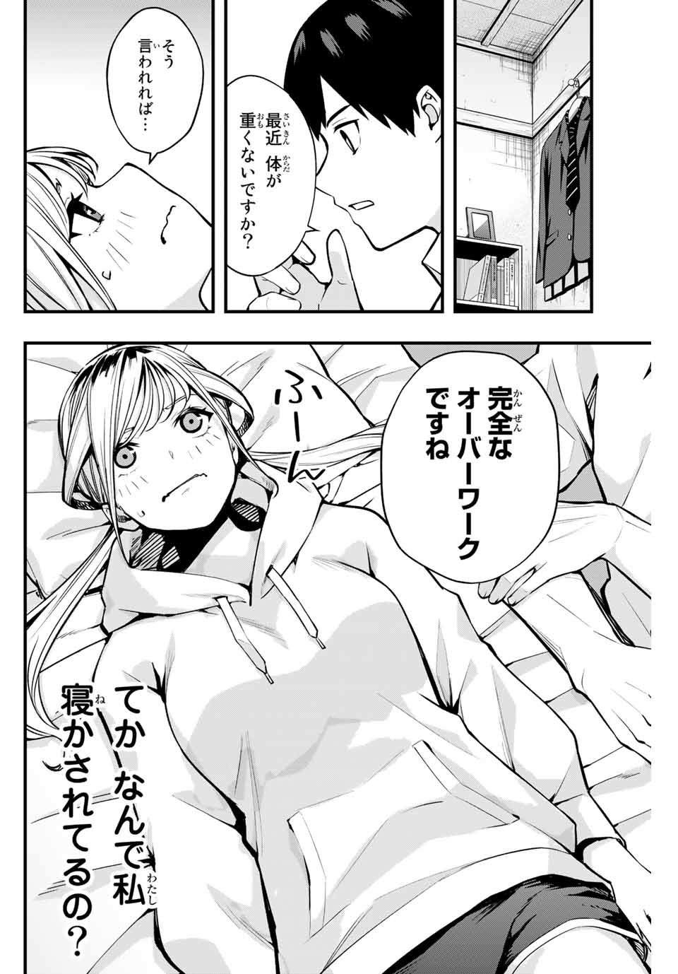 さわらないで小手指くん Chap 1 - Next Chap 2