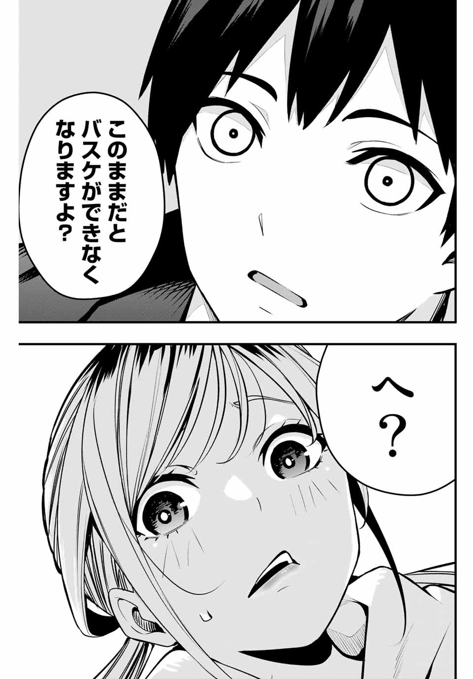 さわらないで小手指くん Chap 1 - Next Chap 2