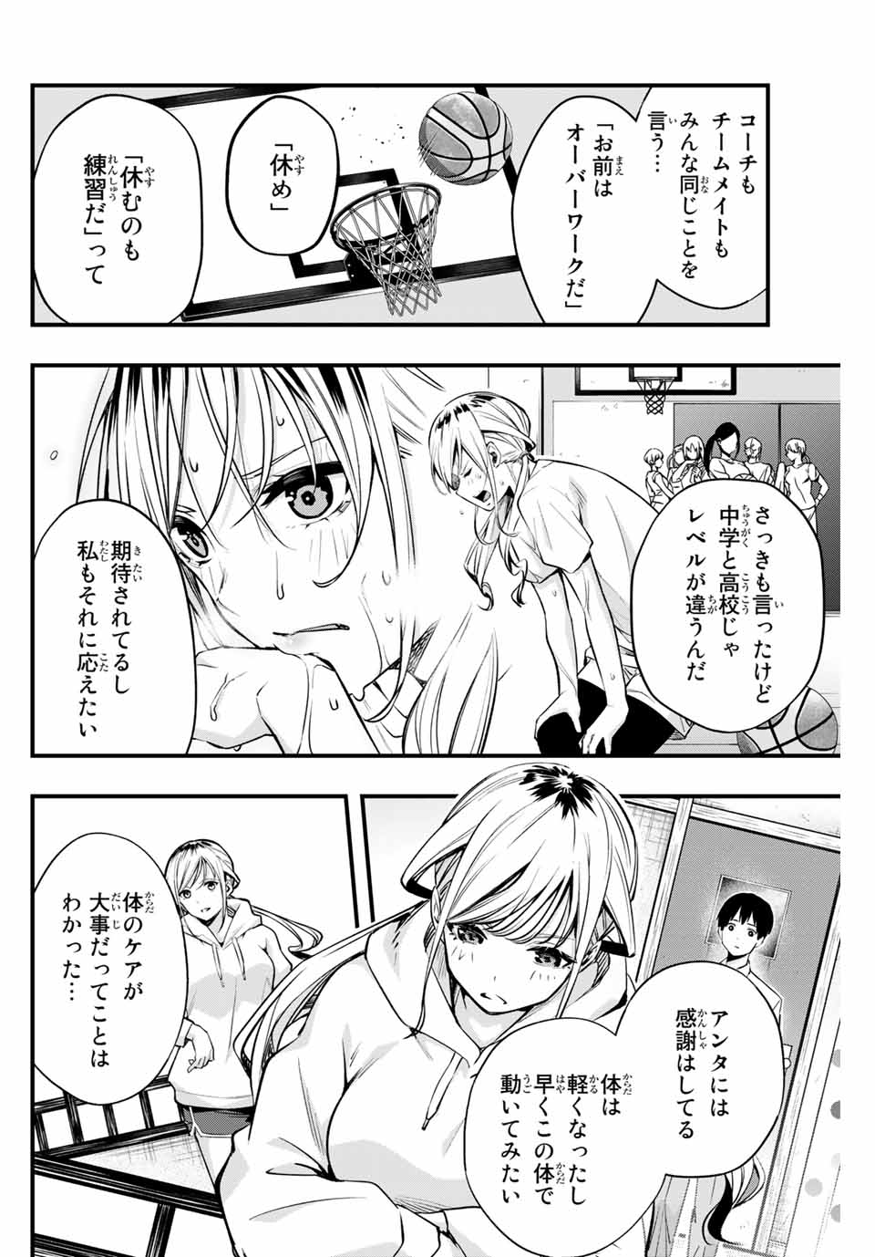 さわらないで小手指くん Chap 1 - Next Chap 2