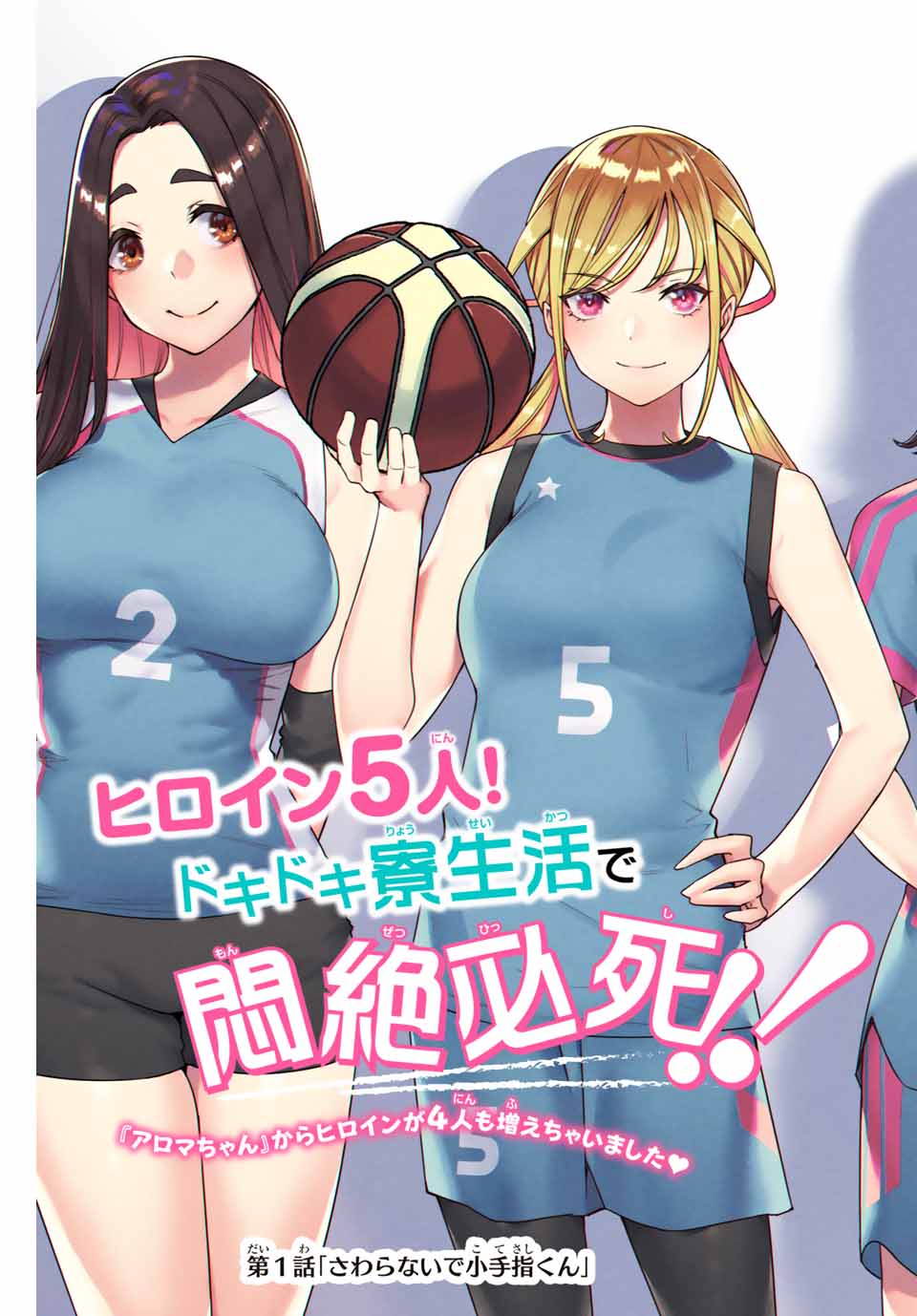 さわらないで小手指くん Chap 1 - Next Chap 2