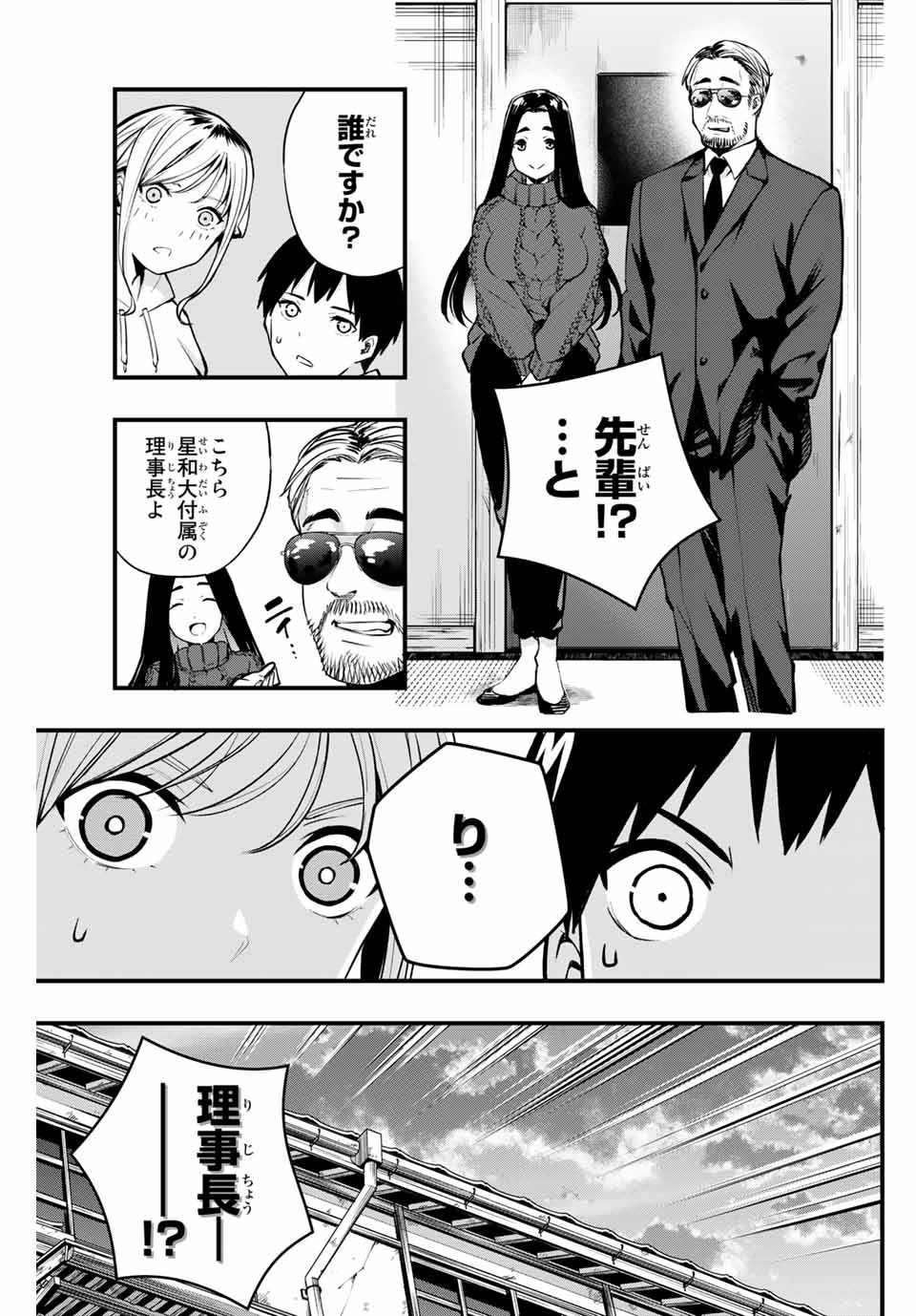 さわらないで小手指くん Chap 1 - Next Chap 2