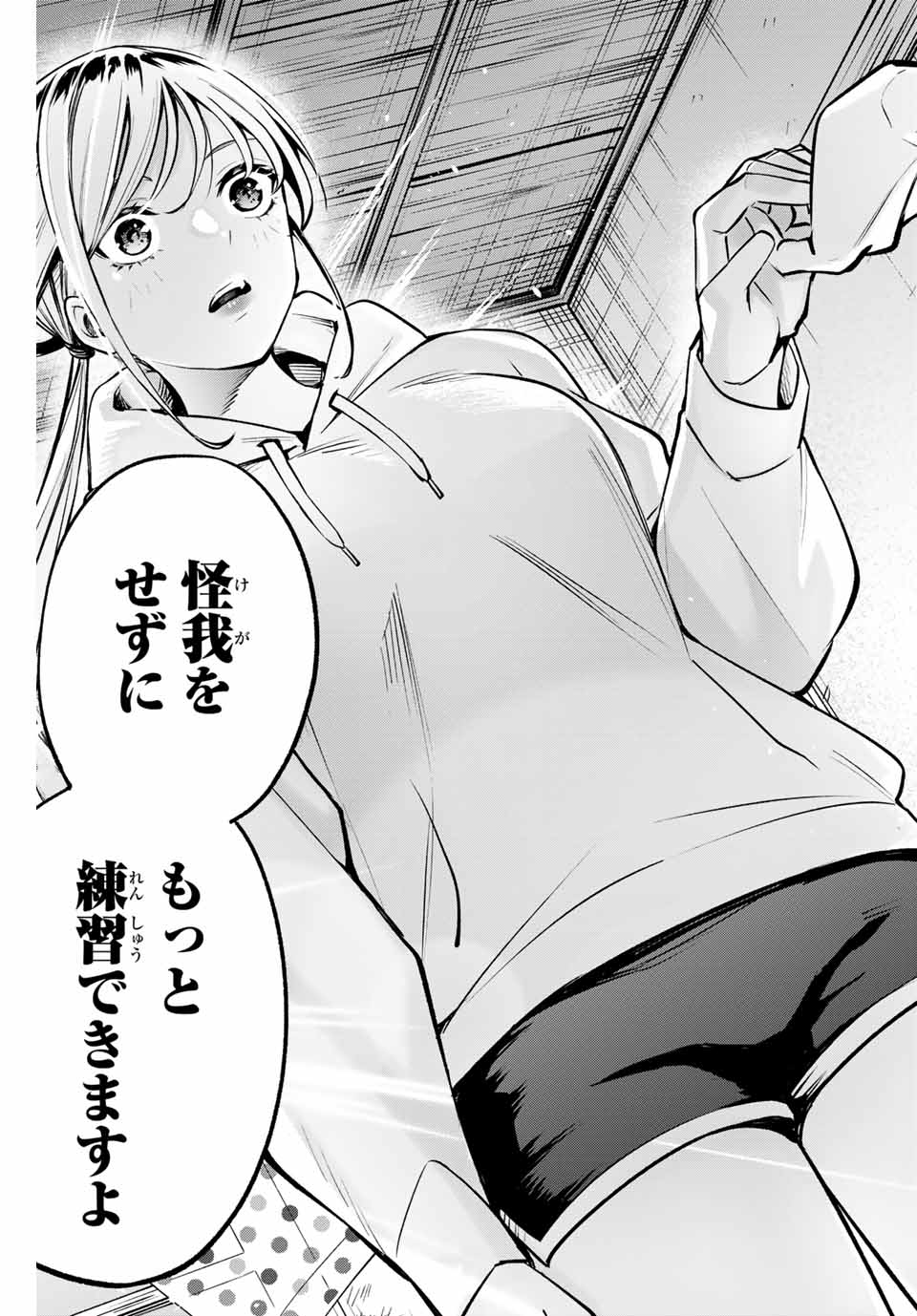 さわらないで小手指くん Chap 1 - Next Chap 2