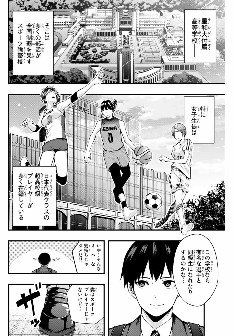 さわらないで小手指くん Chap 1 - Next Chap 2