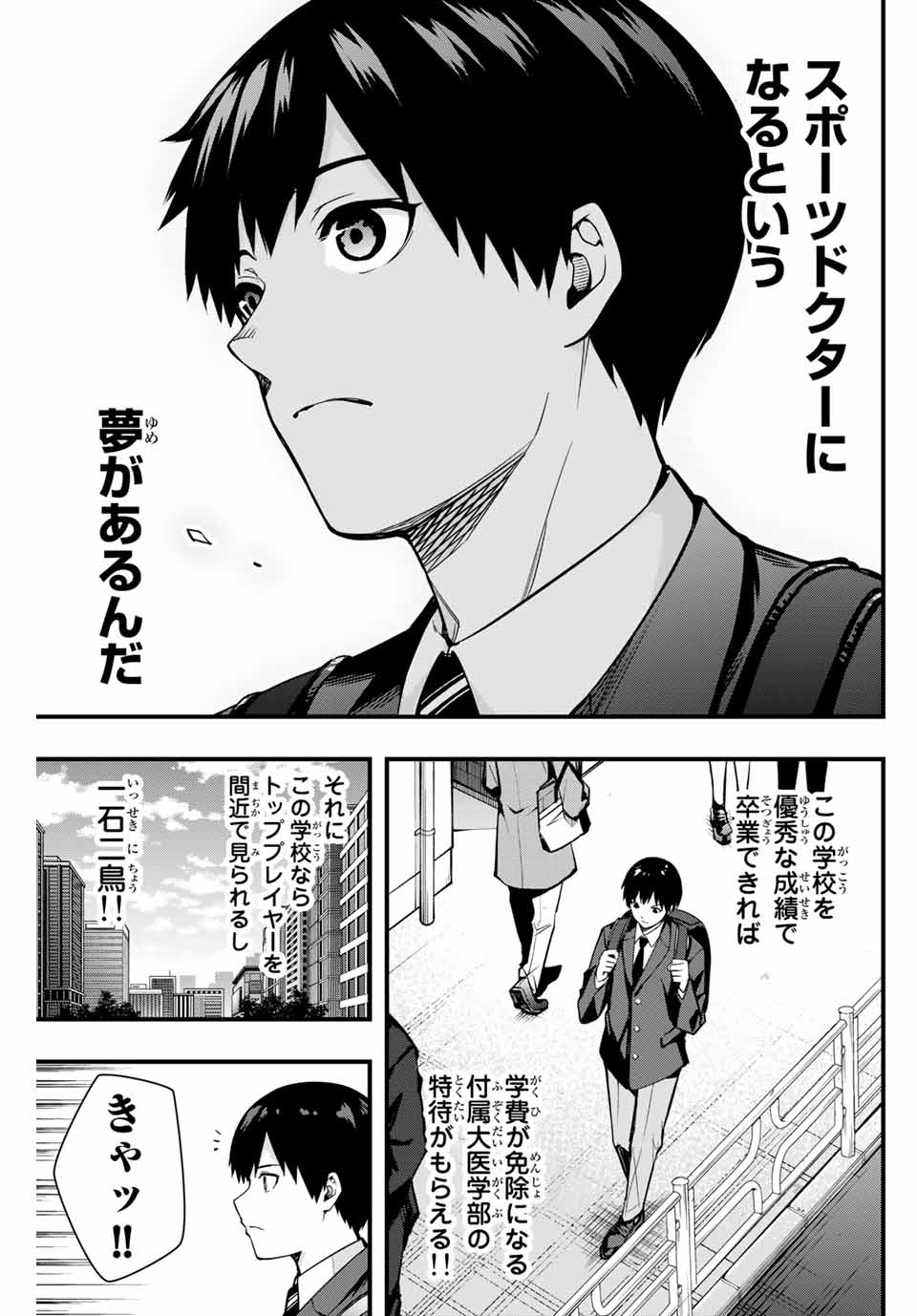 さわらないで小手指くん Chap 1 - Next Chap 2