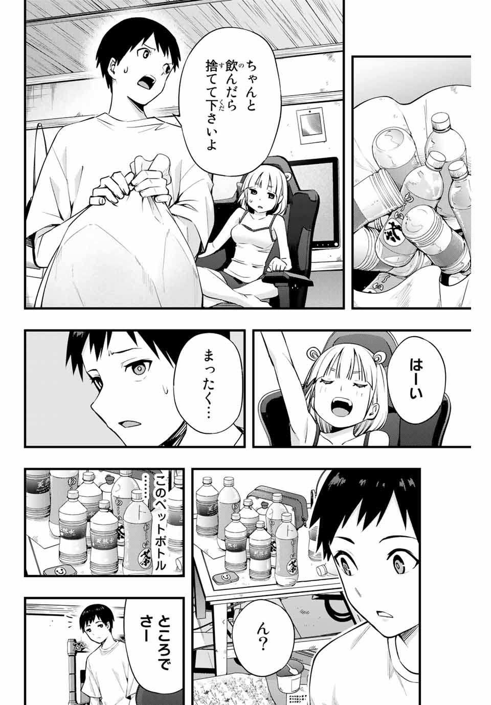 さわらないで小手指くん Chap 10 - Next Chap 11
