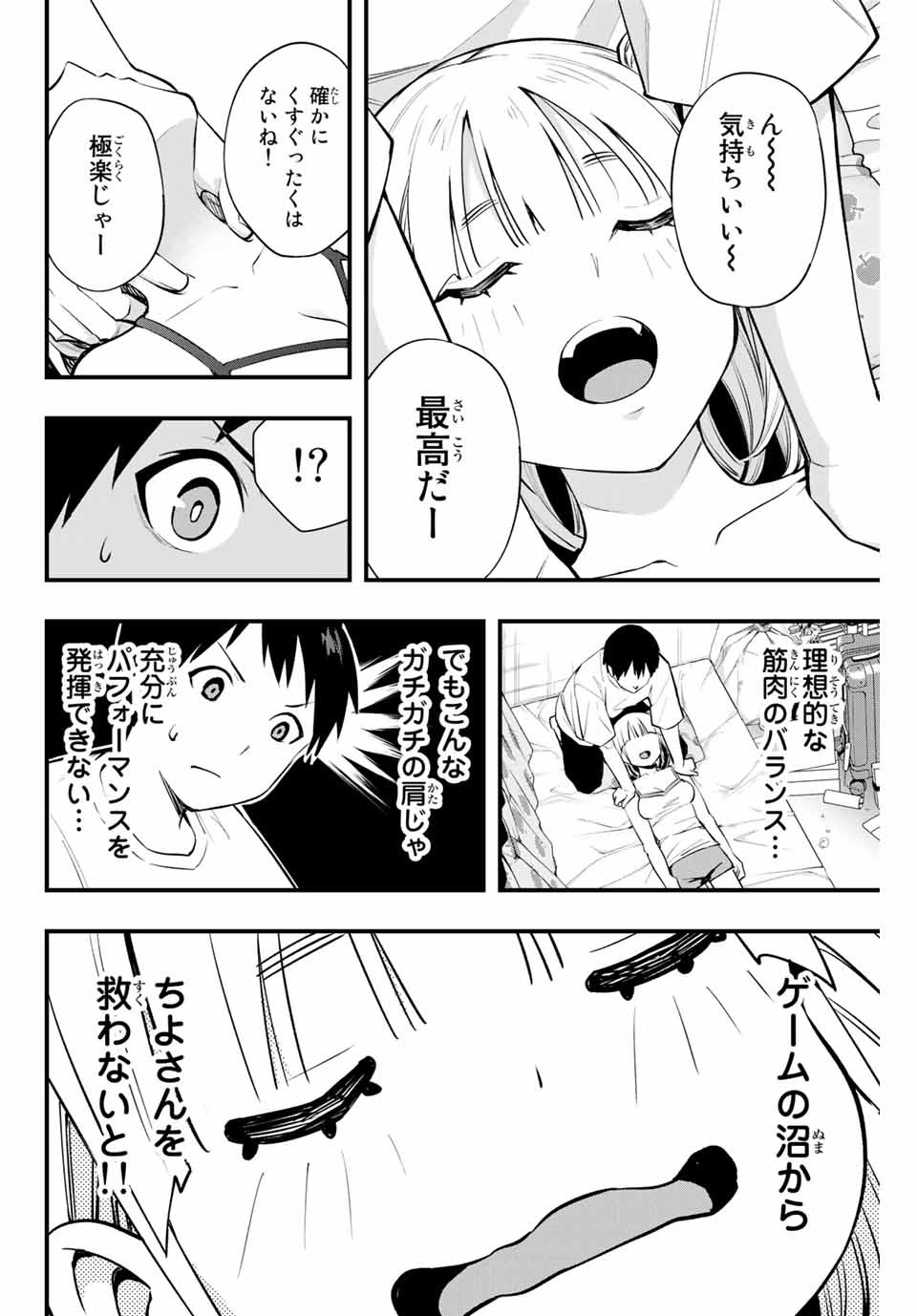 さわらないで小手指くん Chap 10 - Next Chap 11