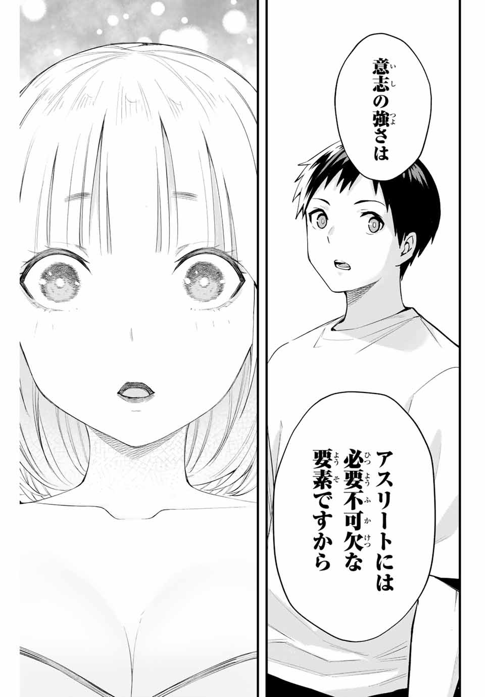 さわらないで小手指くん Chap 10 - Next Chap 11
