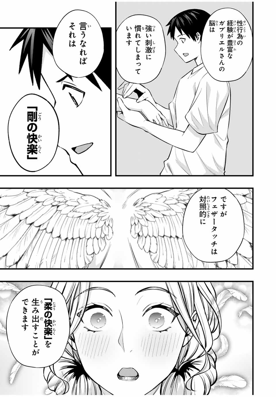 さわらないで小手指くん Chap 100 - Next Chap 101