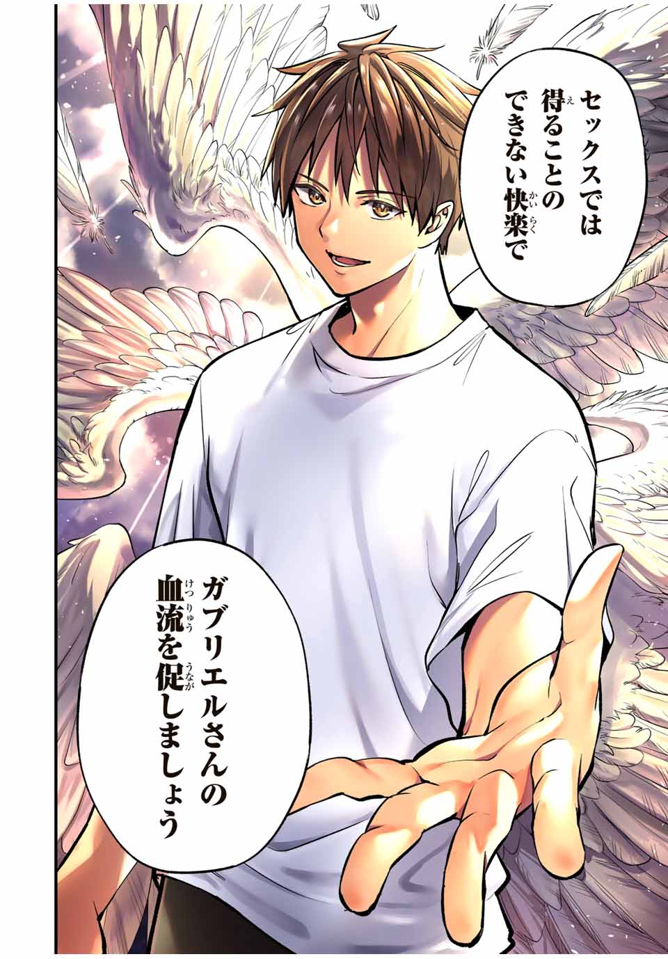 さわらないで小手指くん Chap 100 - Next Chap 101