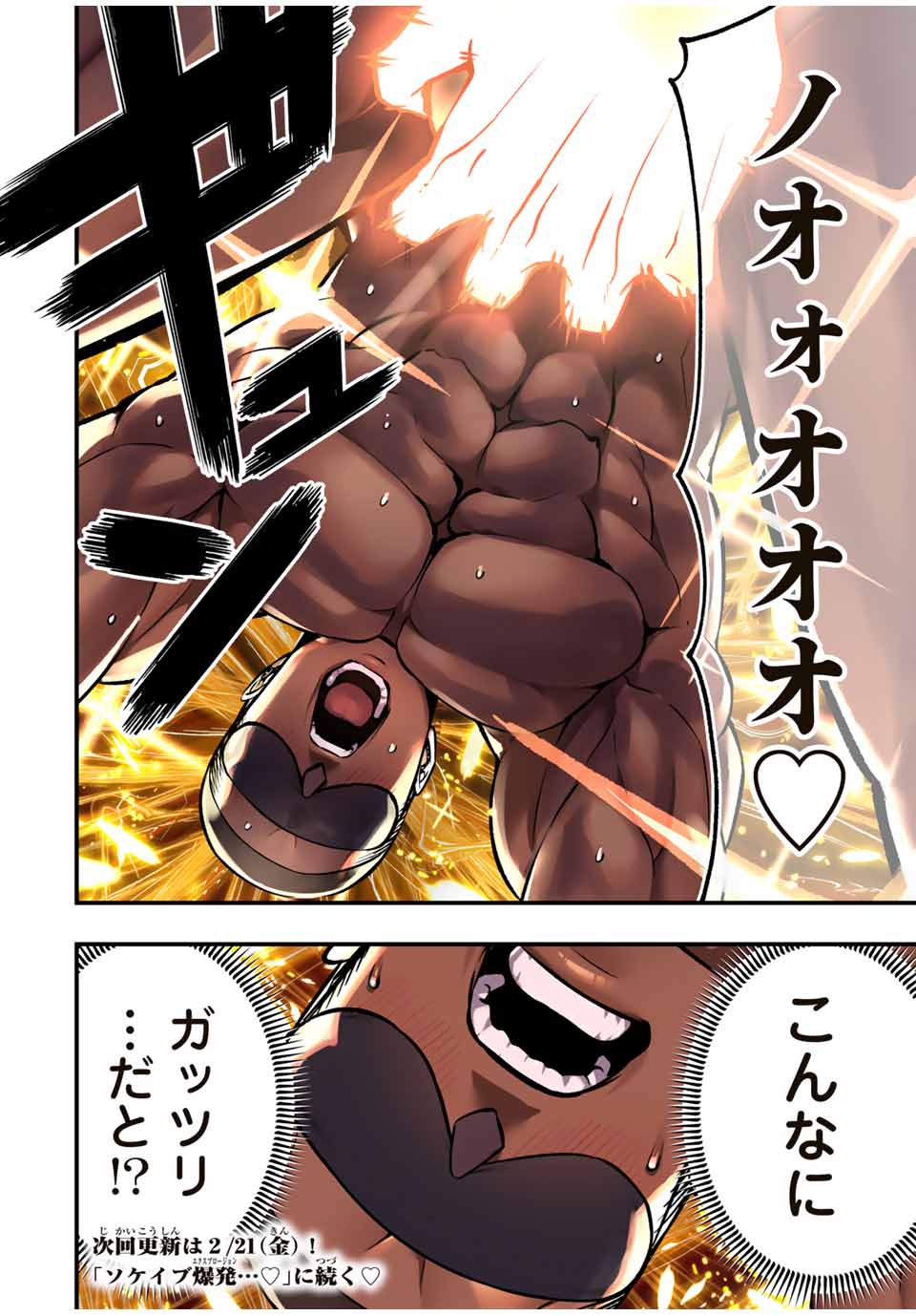 さわらないで小手指くん Chap 100 - Next Chap 101