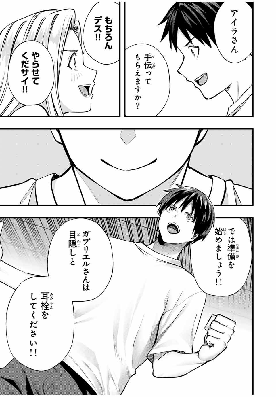 さわらないで小手指くん Chap 100 - Next Chap 101
