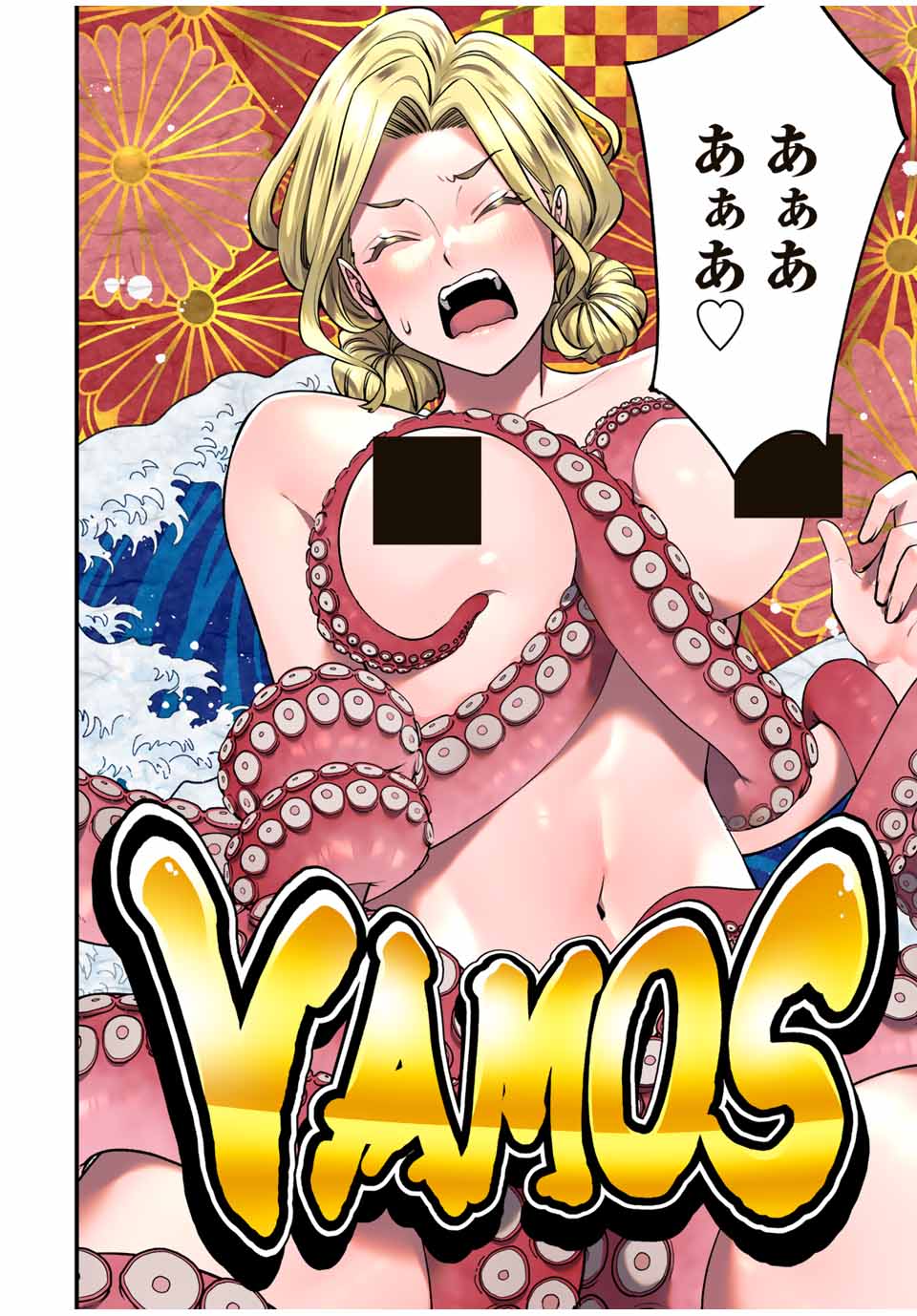 さわらないで小手指くん Chap 101 - Next Chap 102