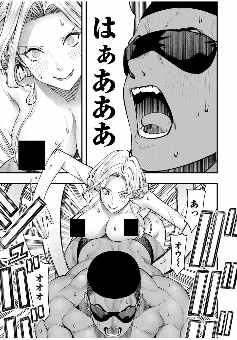 さわらないで小手指くん Chap 101 - Next Chap 102