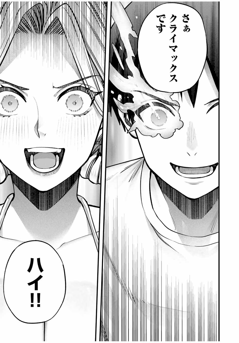 さわらないで小手指くん Chap 102 - Next Chap 103