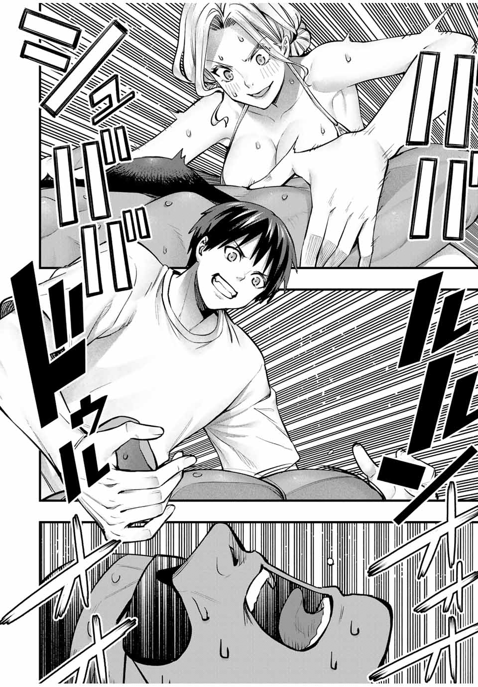 さわらないで小手指くん Chap 102 - Next Chap 103