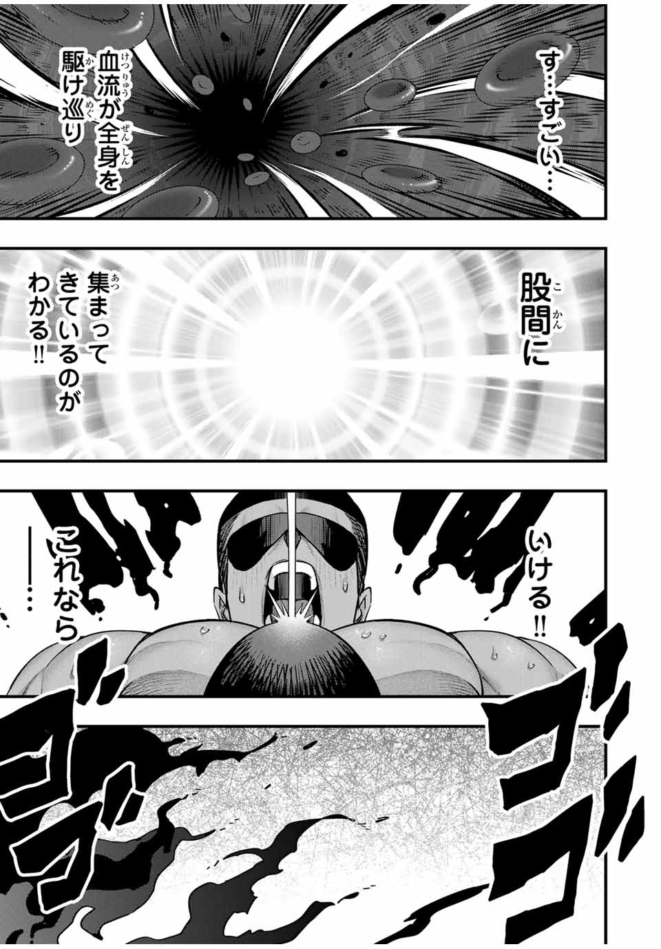 さわらないで小手指くん Chap 102 - Next Chap 103