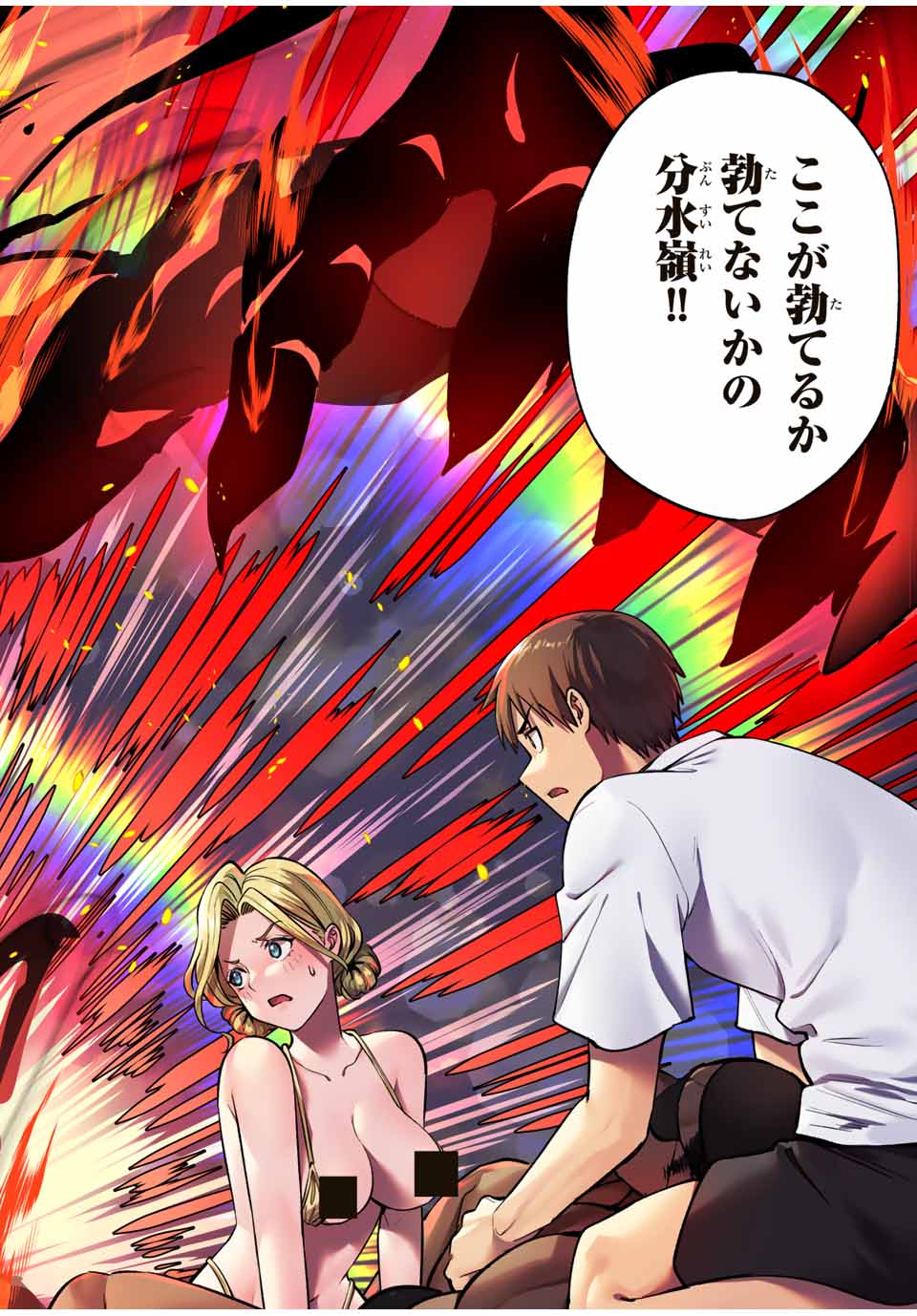 さわらないで小手指くん Chap 102 - Next Chap 103