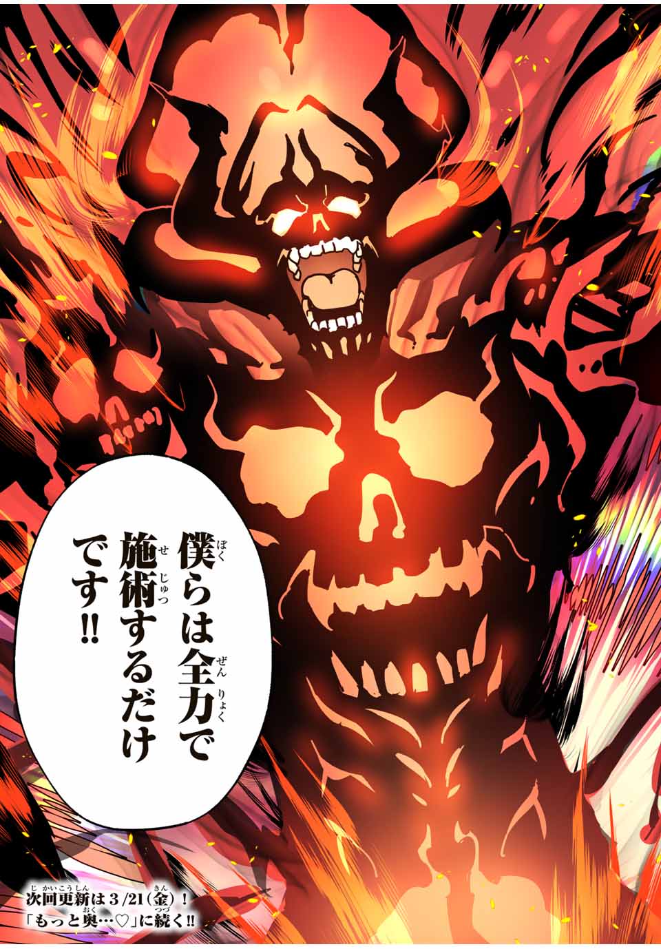 さわらないで小手指くん Chap 102 - Next Chap 103