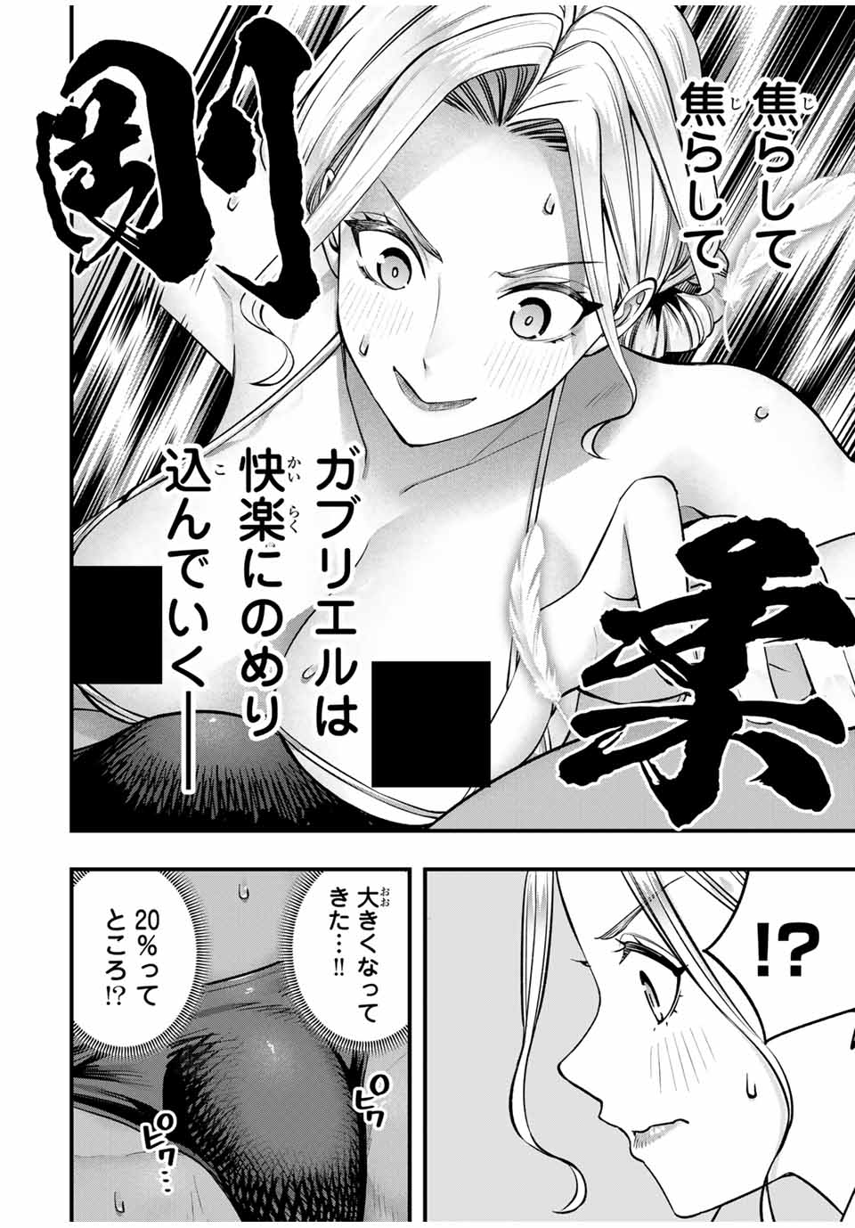 さわらないで小手指くん Chap 102 - Next Chap 103