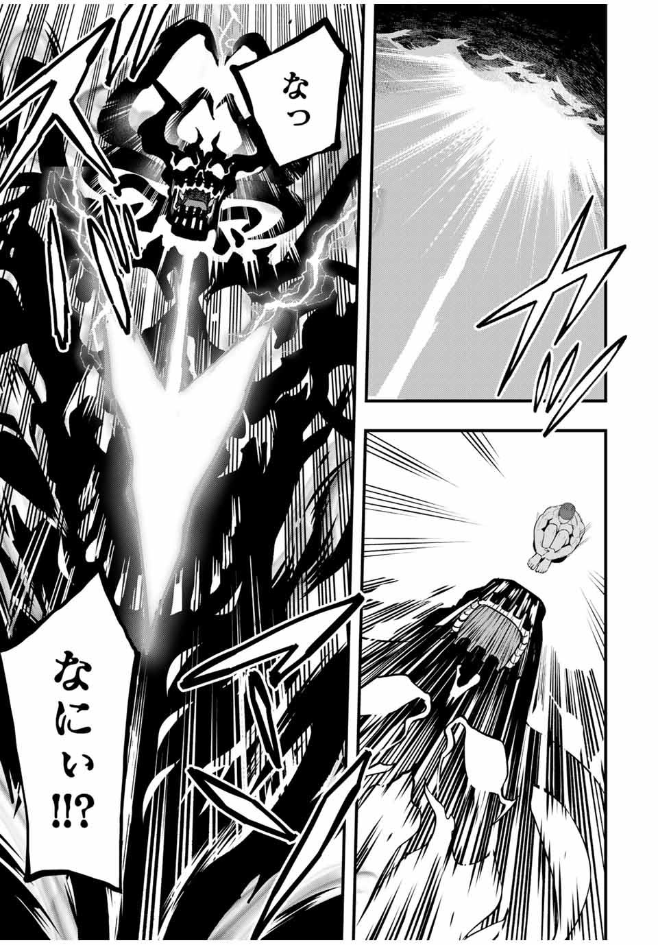 さわらないで小手指くん Chap 103 - Next Chap 104