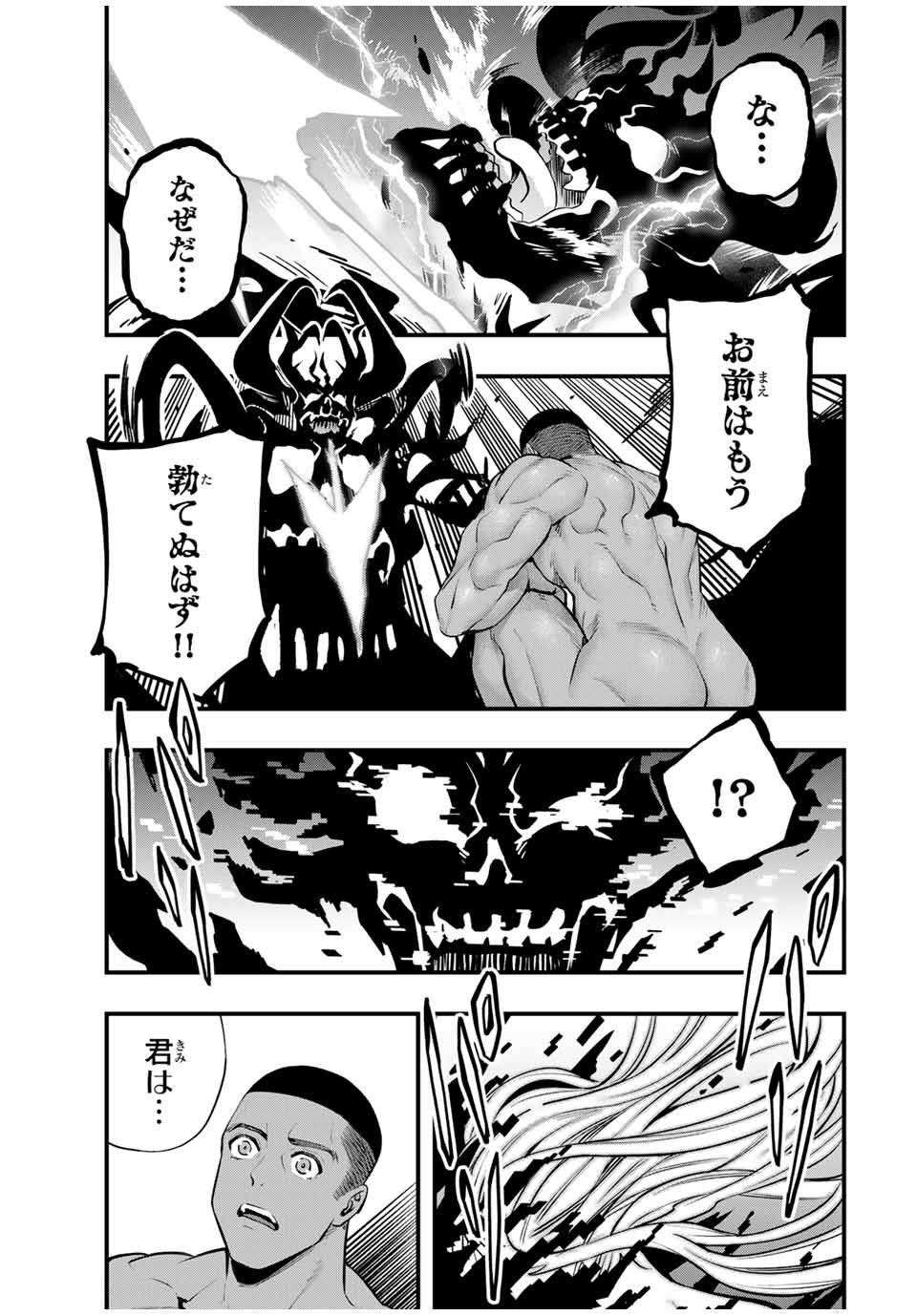 さわらないで小手指くん Chap 103 - Next Chap 104
