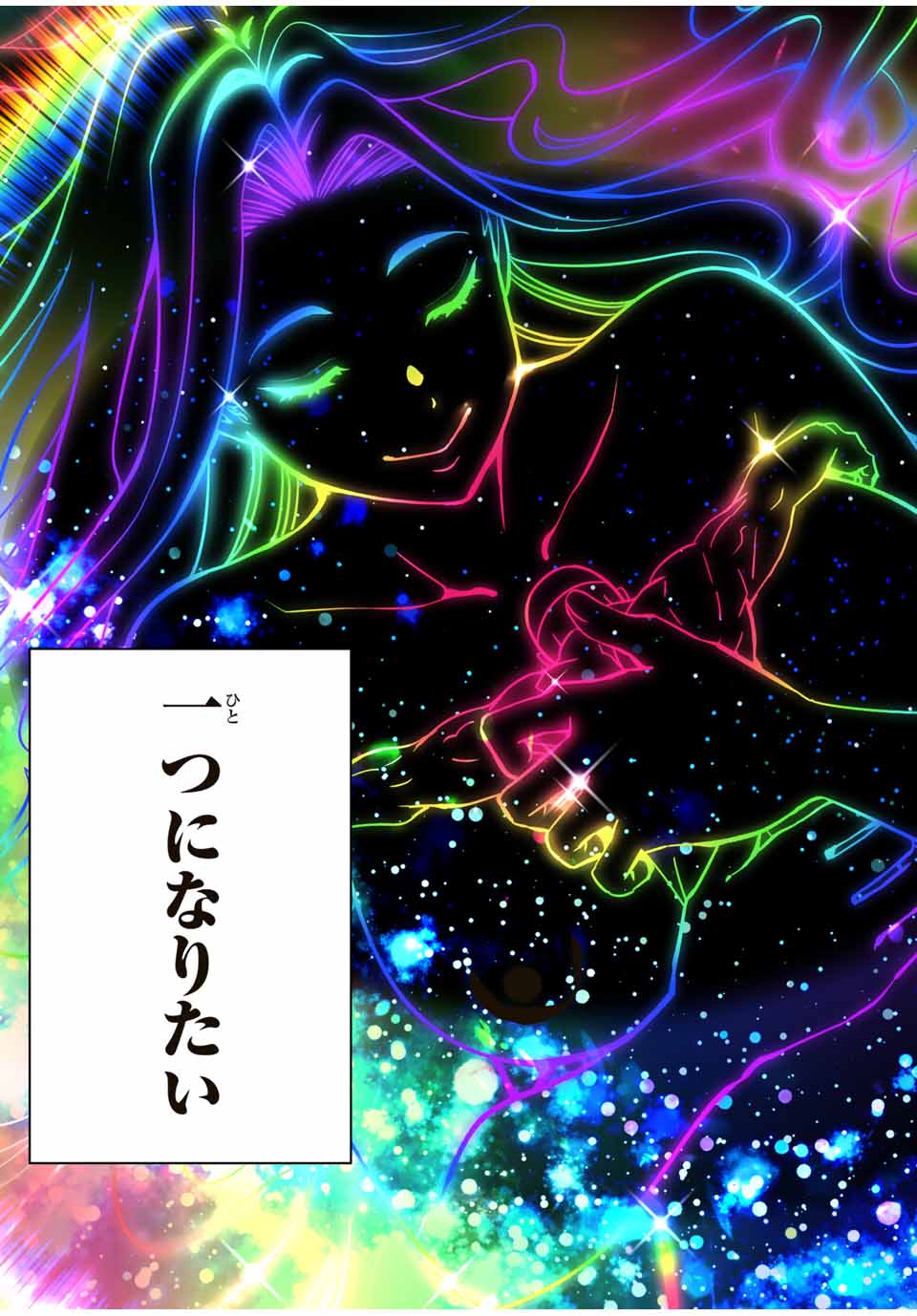 さわらないで小手指くん Chap 103 - Next Chap 104